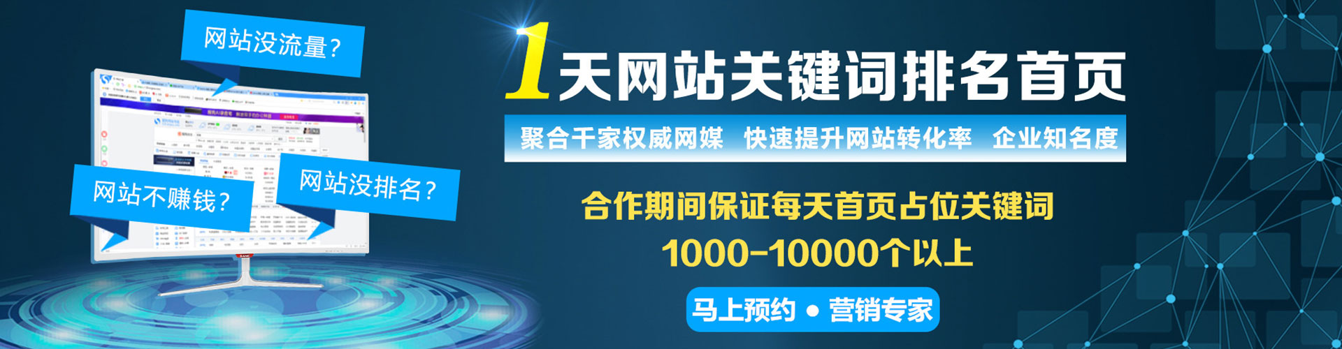东台百度竞价运营