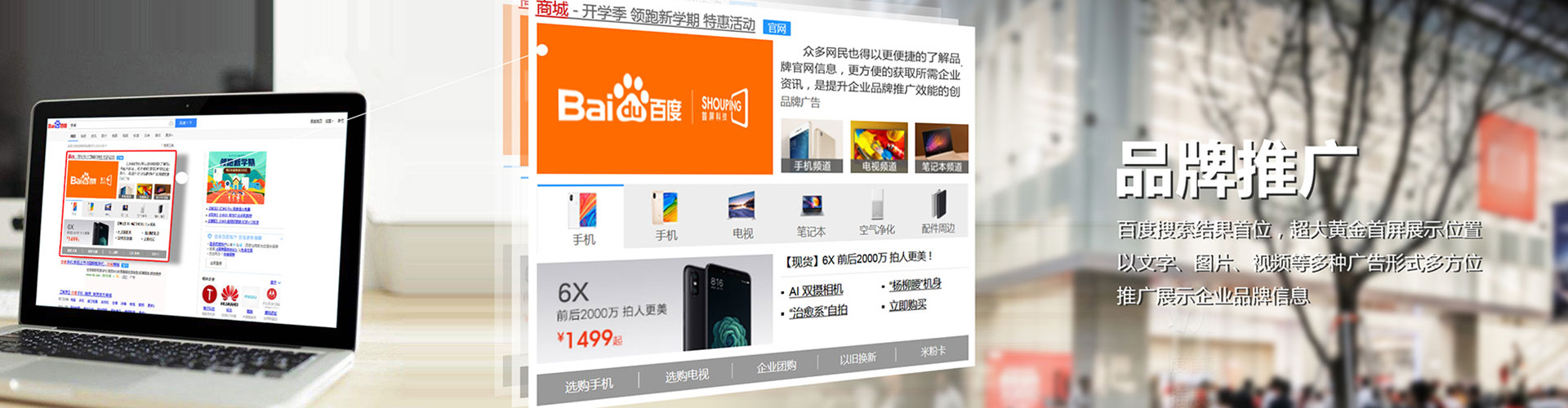 东台百度竞价包年